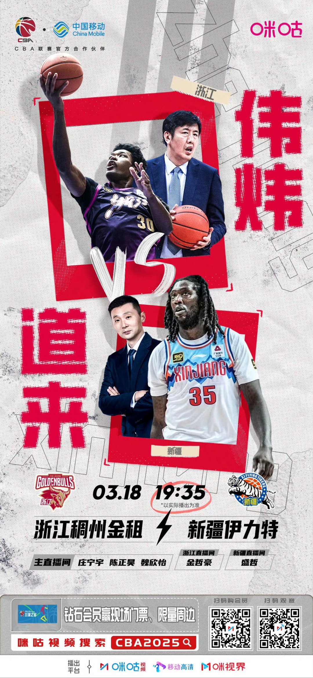 包含浙江球队挑战实力强劲对手，全力以赴争取胜利的词条